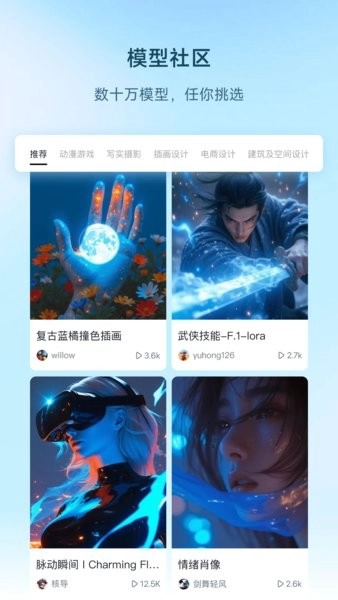 星流ai安装图3