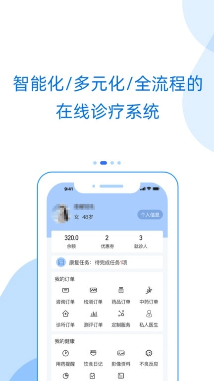 好心情患者版图2