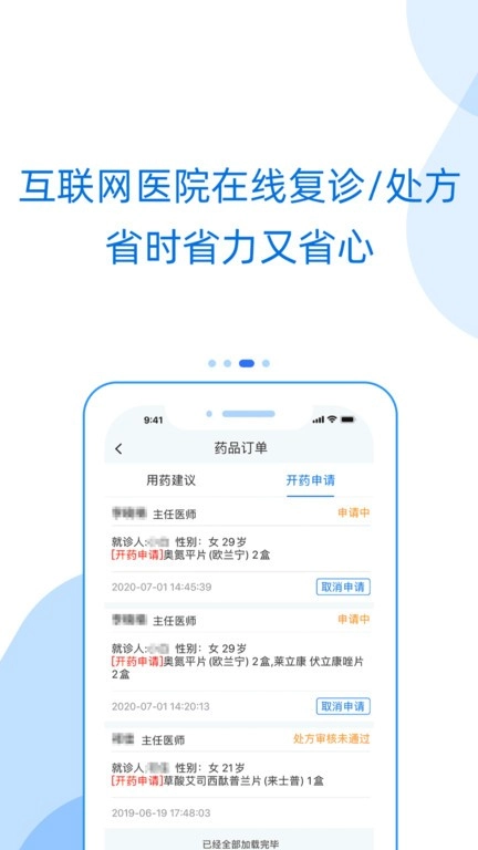 好心情患者版图3
