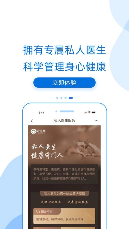 好心情患者版图4