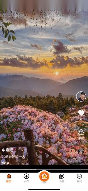 优卧yowo酒店平台手机免费版图1
