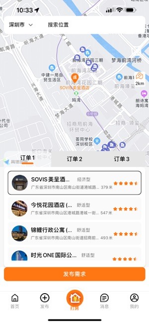 优卧yowo酒店平台手机免费版图2