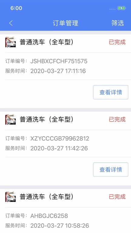 盛大商户端软件图1