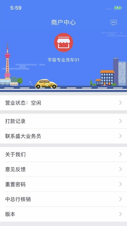 盛大商户端软件图3