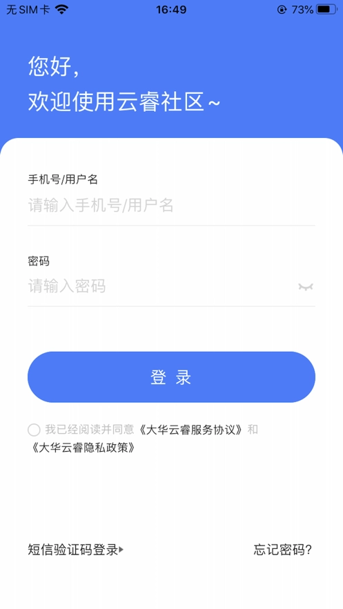 云睿社区物业版图2