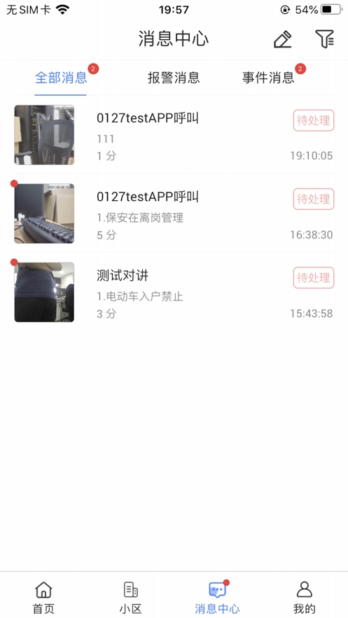 云睿社区物业版图3