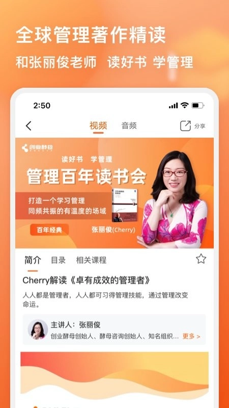 管用软件图1
