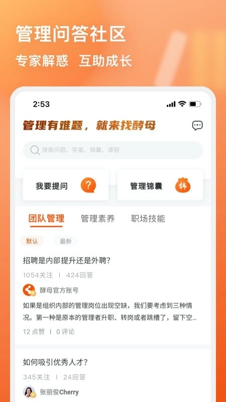 管用软件图2