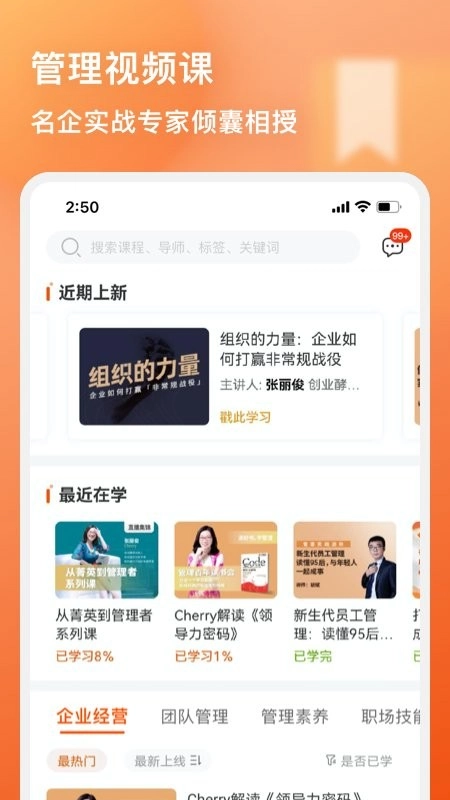 管用软件图4