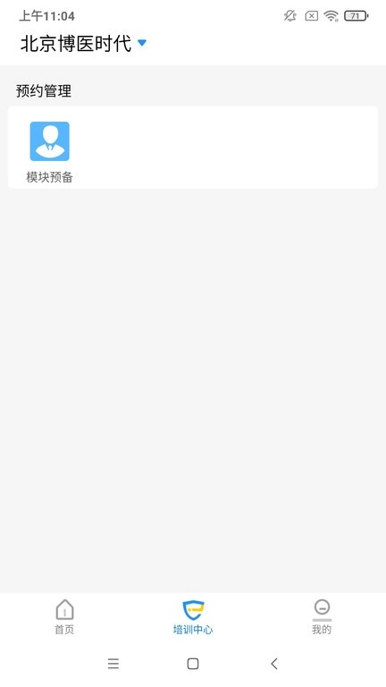 探腔管理端图2
