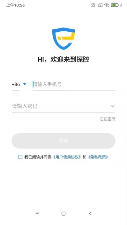 探腔管理端图3