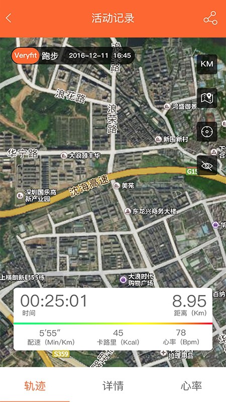 veryfitpro手环手机免费版图3