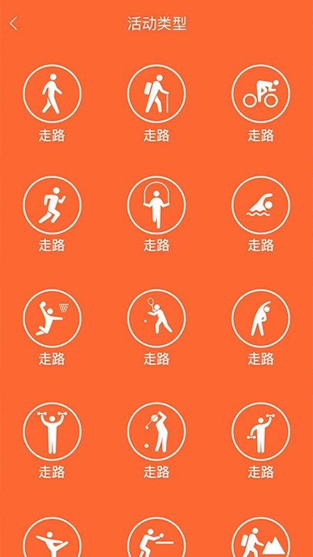 veryfitpro手环手机免费版图4