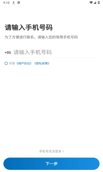 利好出行司机最新版图3