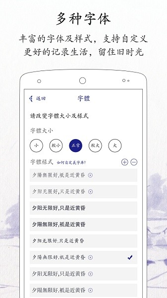 每日记事本软件官方正版图1