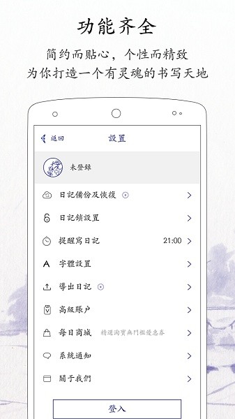 每日记事本软件官方正版图2