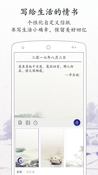 每日记事本软件官方正版图4