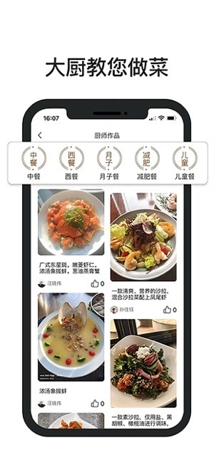 一席御厨平台图4