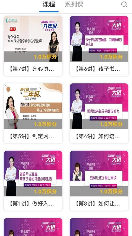 华翼知学免费原版图4