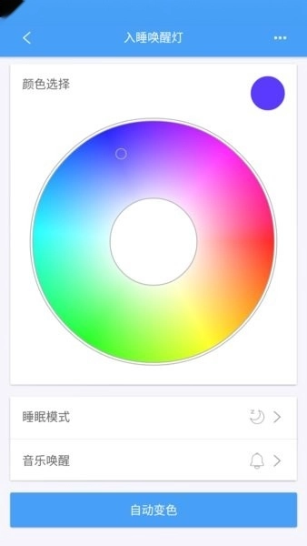 欧普智慧灯光图1