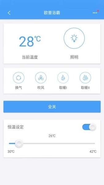 欧普智慧灯光图2