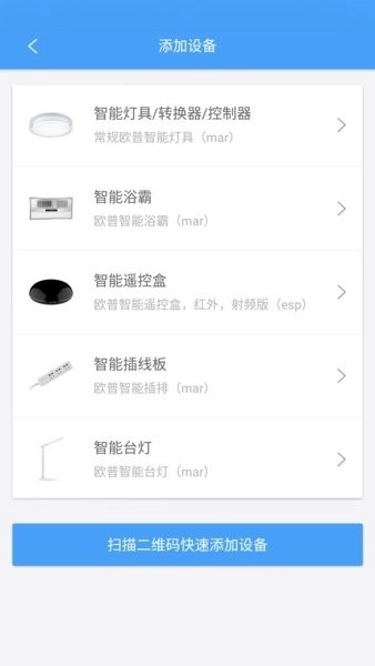 欧普智慧灯光图4