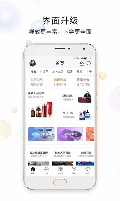 嘉兴第九区论坛通用版(4)