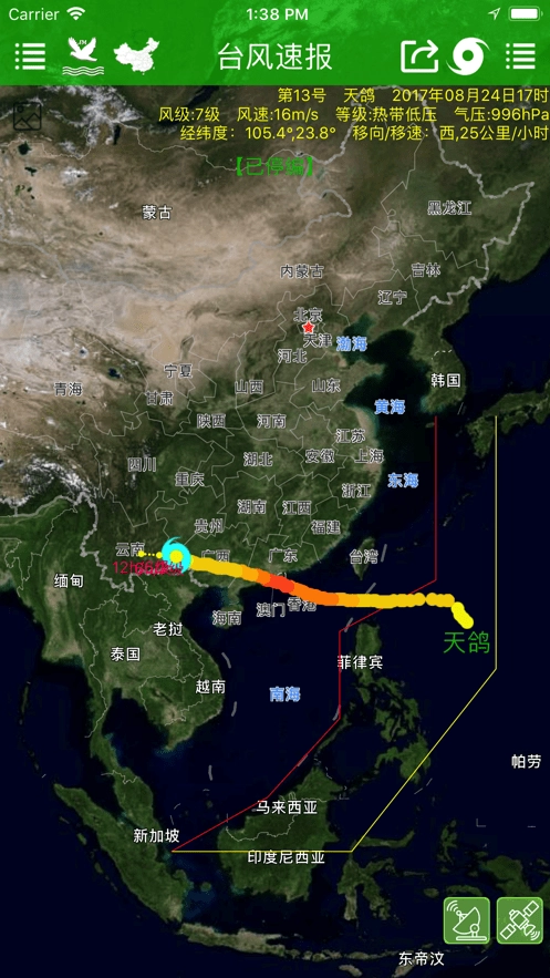 台风速报软件安卓版图1