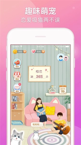 lovebook中文版图1