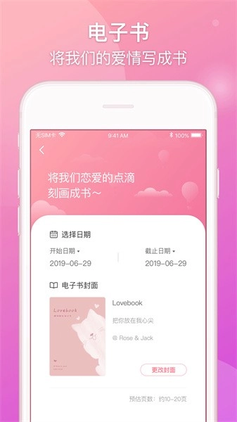lovebook中文版图2