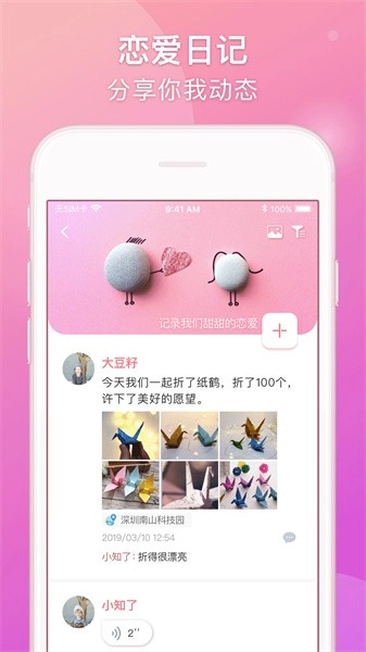 lovebook中文版图4