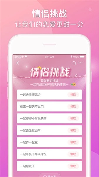 lovebook中文版图5