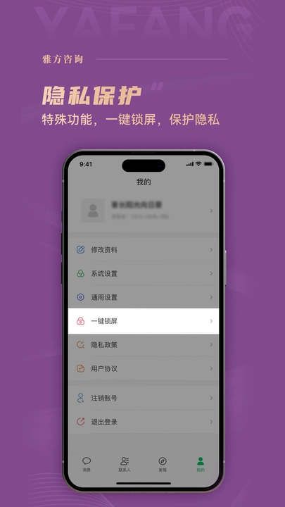 雅方咨询服务平台通用版图2