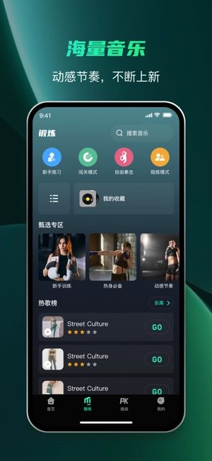 麦兔拳击软件图2