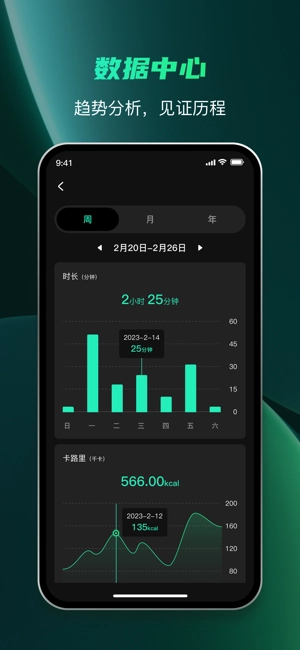 麦兔拳击软件图3