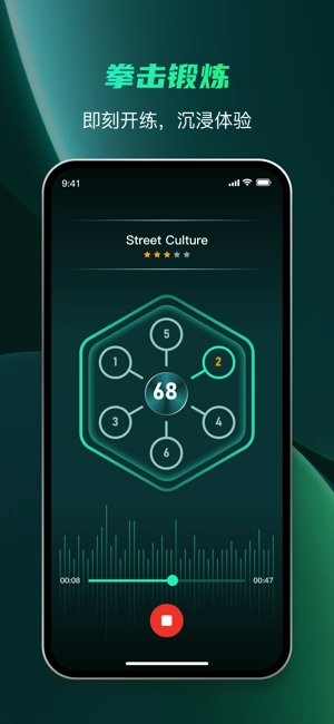 麦兔拳击软件图4