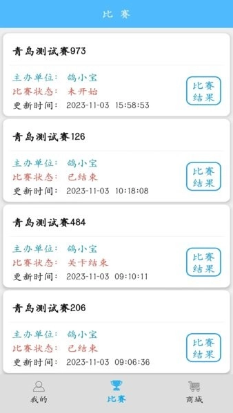 鸽小宝赛鸽平台最新版图1
