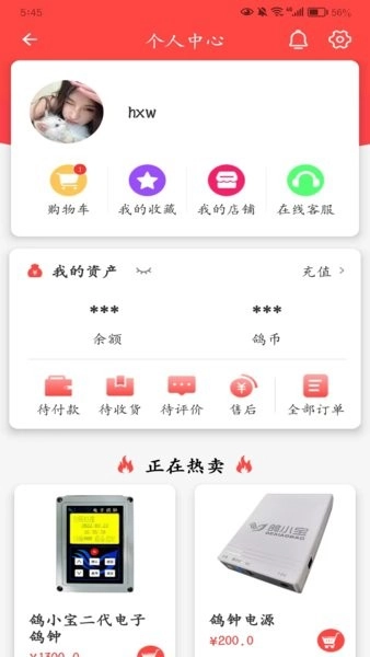 鸽小宝赛鸽平台最新版图2