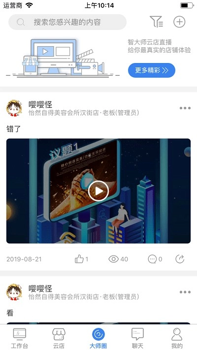 智大师最新版图2