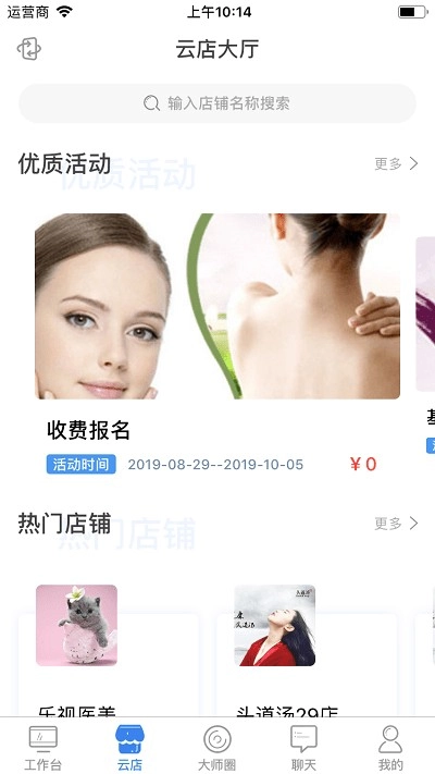 智大师最新版图4