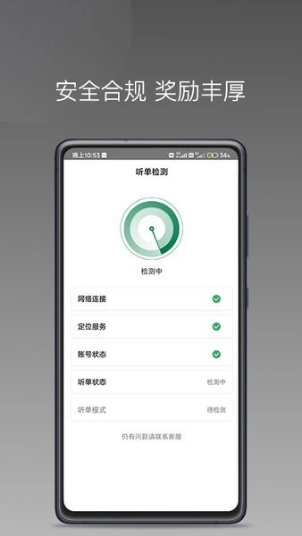 lbcx出行司机端安卓免费版图3