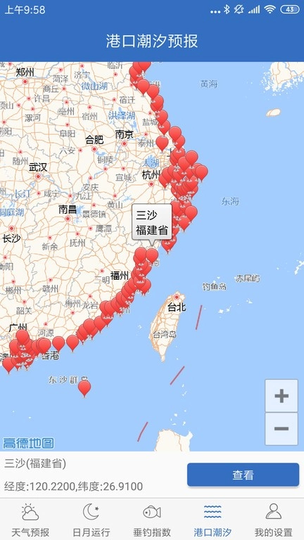 钓鱼天气软件截图3
