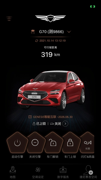 捷尼赛思智能互联