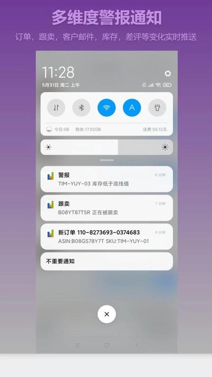aSeller软件图2