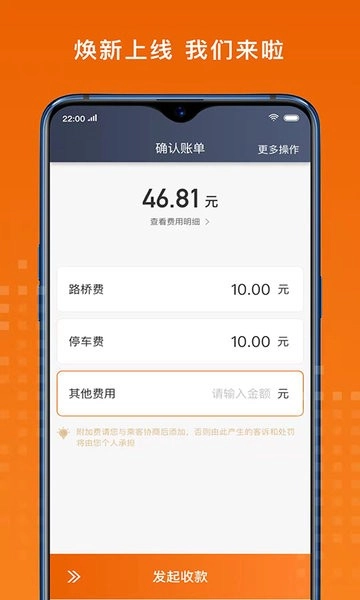 黄金出行司机端软件图4