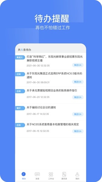 东阳光门户图1
