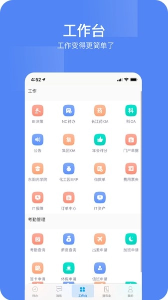 东阳光门户图2