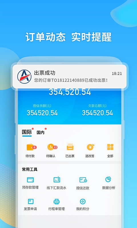 美亚航旅无广告版图1