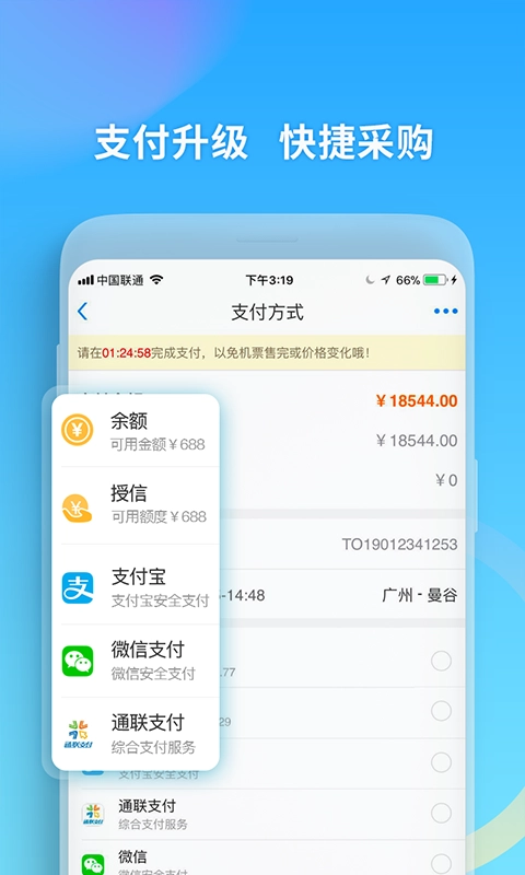 美亚航旅无广告版图2