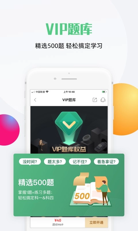 斑斑驾道软件图4